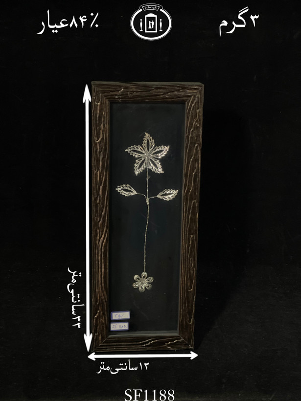 خرید قاب گل نقره مستطیلی کوچک۸۴٪استاندارد ایران