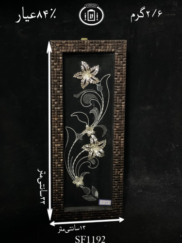 خرید قاب گل نقره مستطیلی کوچک۸۴٪استاندارد ایران