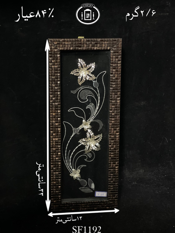 خرید قاب گل نقره مستطیلی کوچک۸۴٪استاندارد ایران