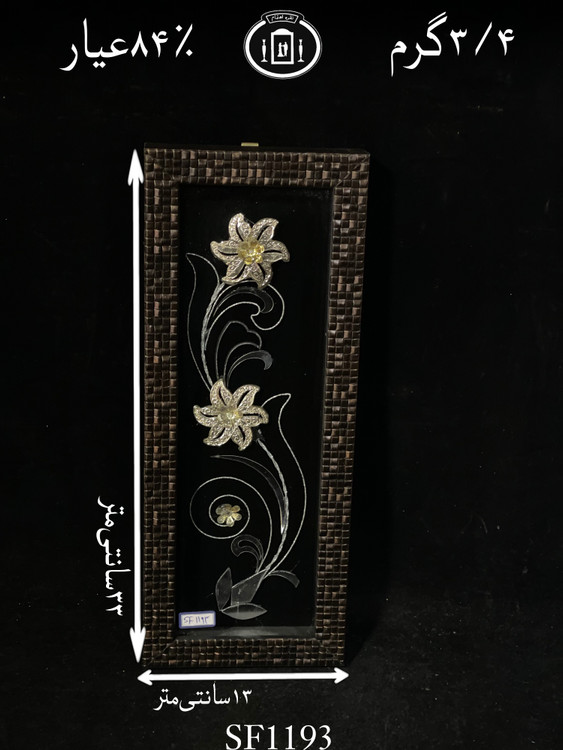 خرید قاب گل نقره مستطیلی کوچک۸۴٪استاندارد ایران