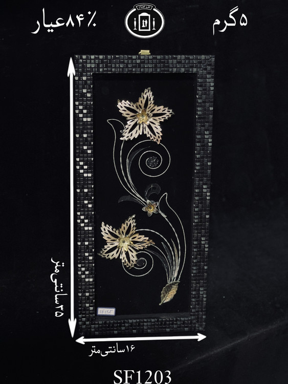 خرید قاب گل نقره مستطیلی کوچک۸۴٪استاندارد ایران