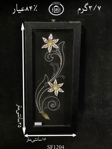 خرید قاب گل نقره مستطیلی کوچک۸۴٪استاندارد ایران