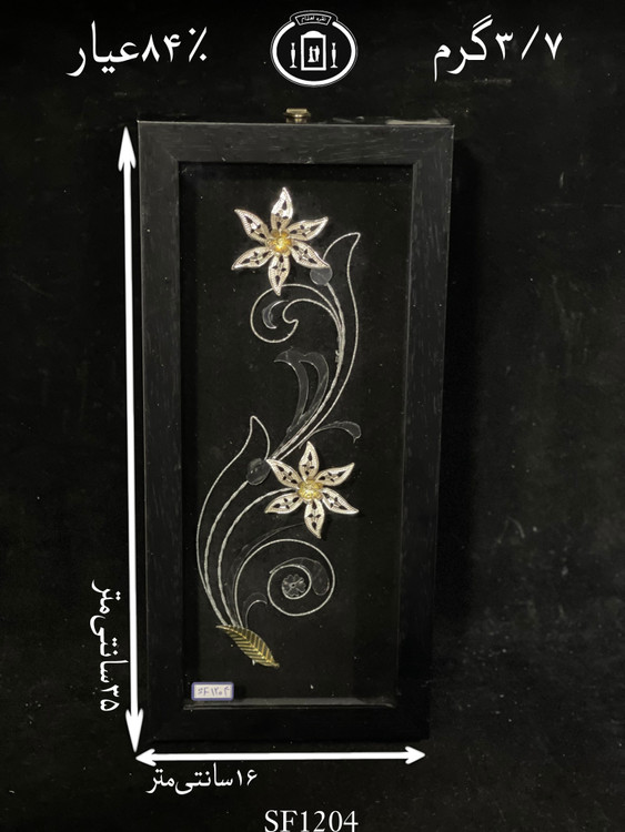 خرید قاب گل نقره مستطیلی کوچک۸۴٪استاندارد ایران