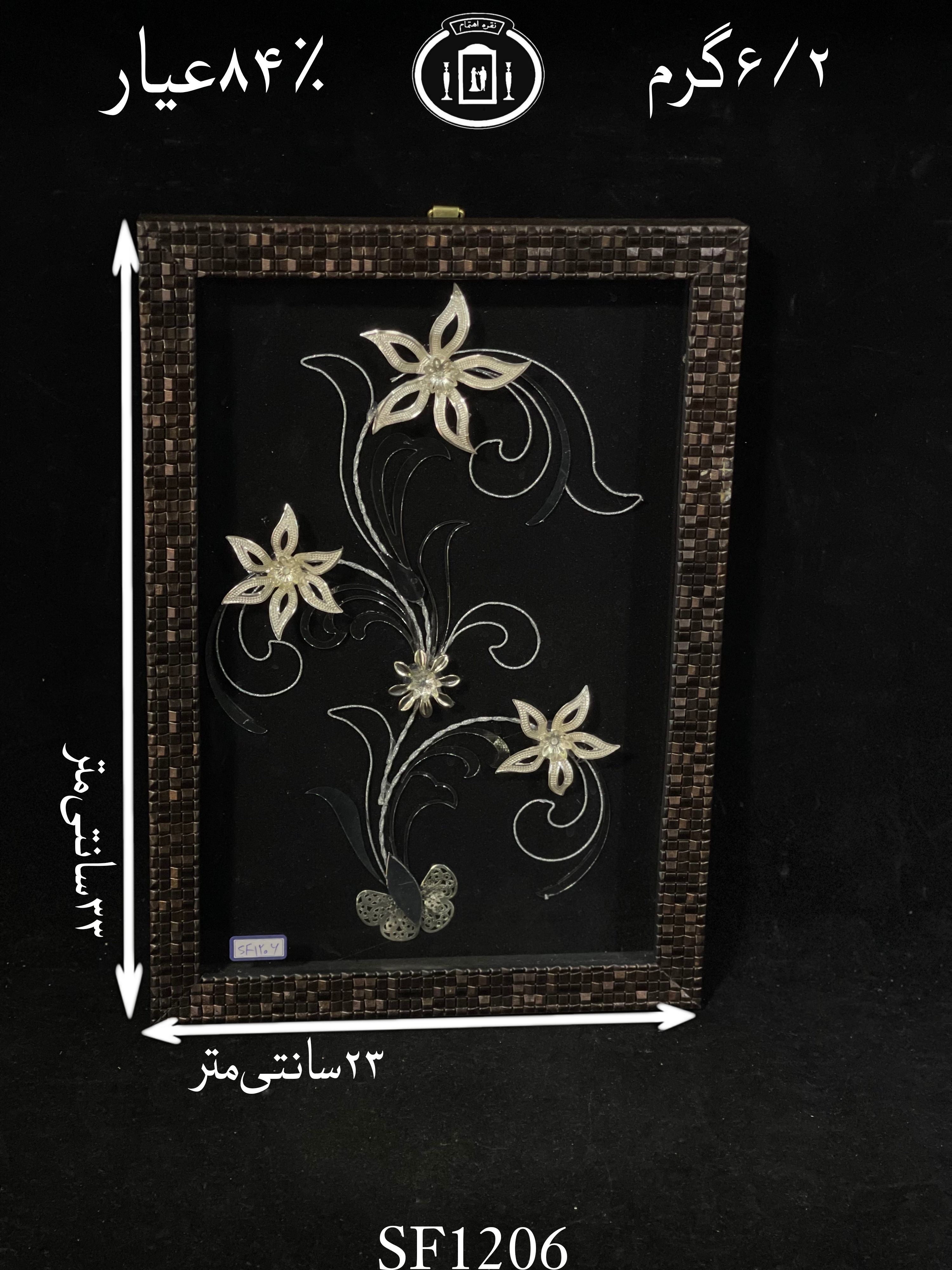 خرید قاب گل نقره مستطیلی متوسط۸۴٪استاندارد ایران