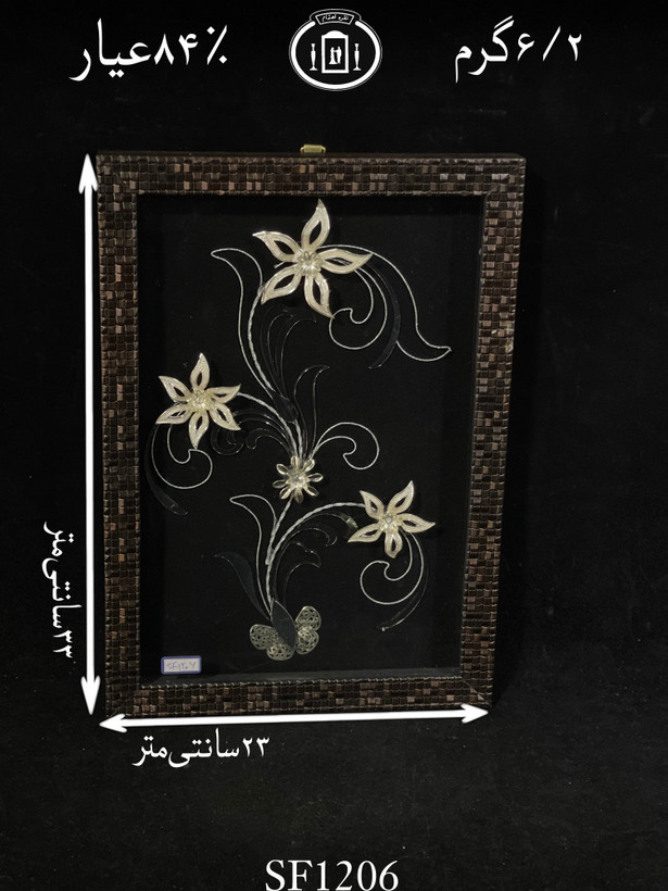 خرید قاب گل نقره مستطیلی متوسط۸۴٪استاندارد ایران