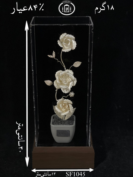 تندیس گل نقره متوسط۸۴٪استاندارد ایران