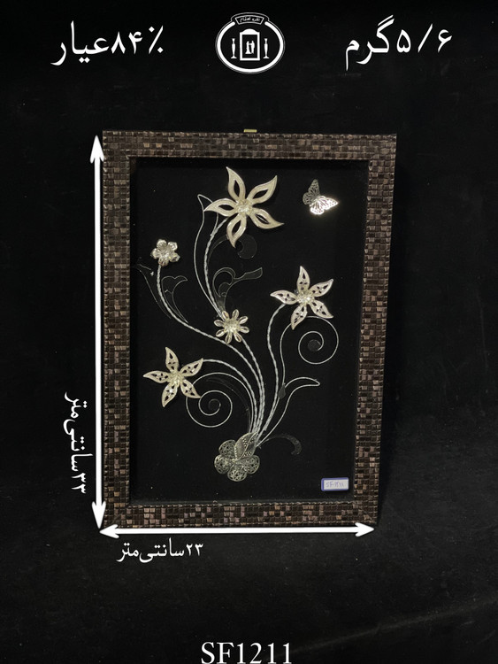خرید قاب گل نقره مستطیلی ممتاز۸۴٪استاندارد ایران
