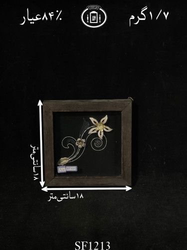 خرید قاب گل نقره مربعی کوچک۸۴٪استاندارد ایران