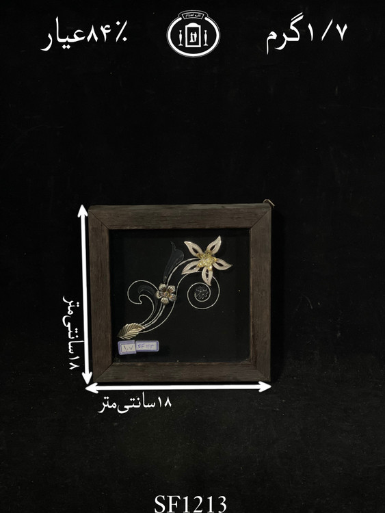 خرید قاب گل نقره مربعی کوچک۸۴٪استاندارد ایران