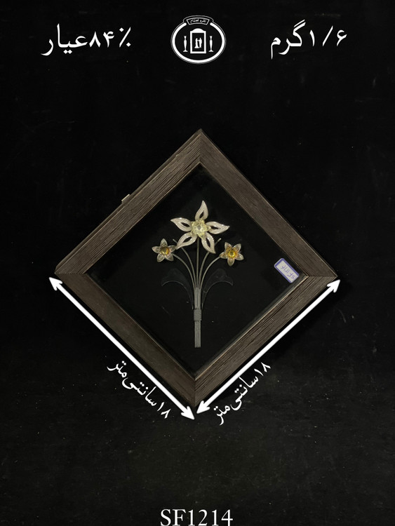 خرید قاب گل نقره مربعی کوچک۸۴٪استاندارد ایران