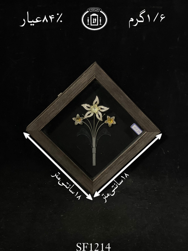 خرید قاب گل نقره مربعی کوچک۸۴٪استاندارد ایران