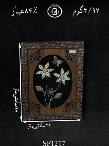 خرید قاب گل نقره مستطیلی۸۴٪استاندارد ایران