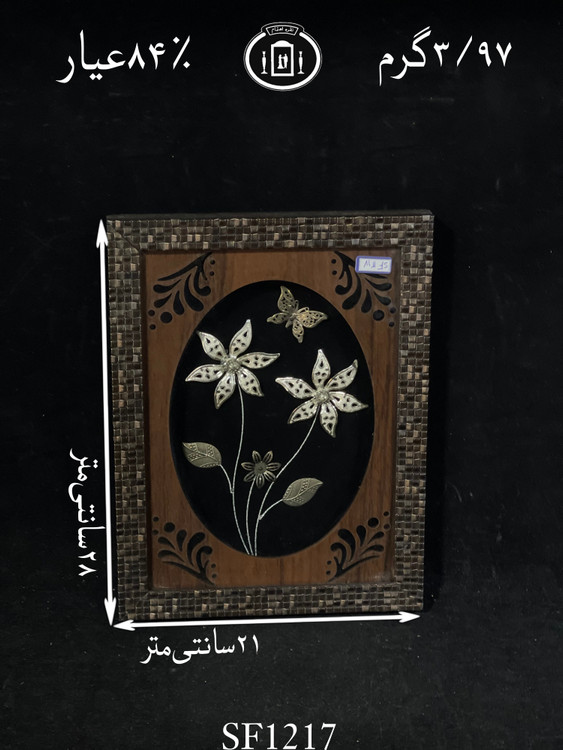 خرید قاب گل نقره مستطیلی۸۴٪استاندارد ایران