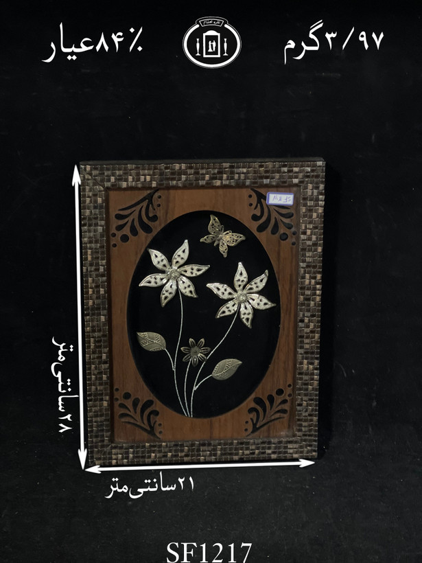 خرید قاب گل نقره مستطیلی۸۴٪استاندارد ایران