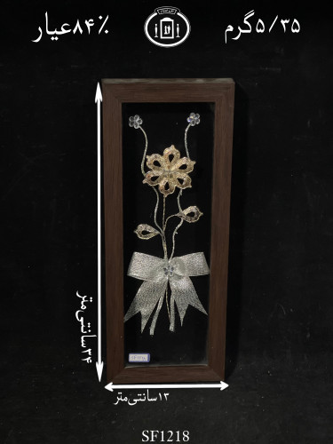 خرید قاب گل نقره مستطیلی۸۴٪استاندارد ایران