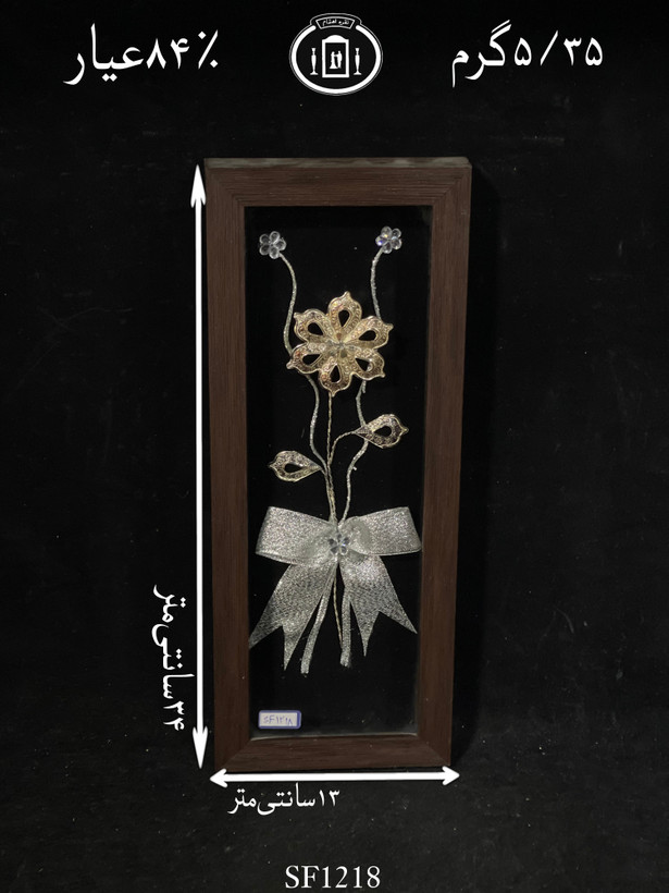 خرید قاب گل نقره مستطیلی۸۴٪استاندارد ایران