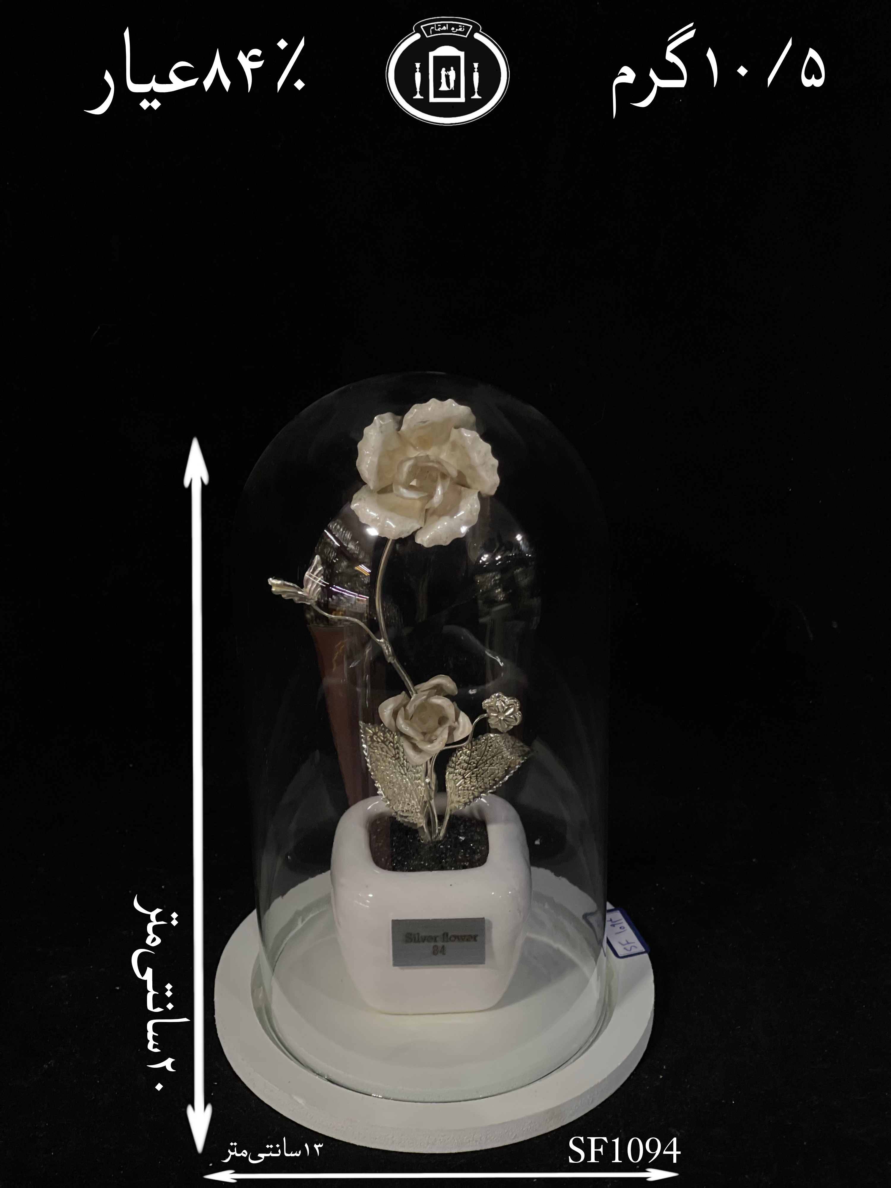 خرید تندیس گل نقره استوانه ای کوچک۸۴٪استاندارد ایران