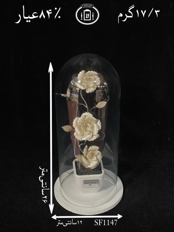 خرید تندیس گل نقره مدل استوانه ای متوسط۸۴٪استاندارد ایران