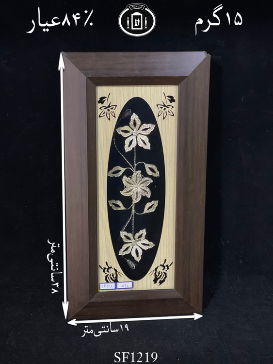 خرید قاب گل نقره مستطیلی متوسط۸۴٪استاندارد ایران