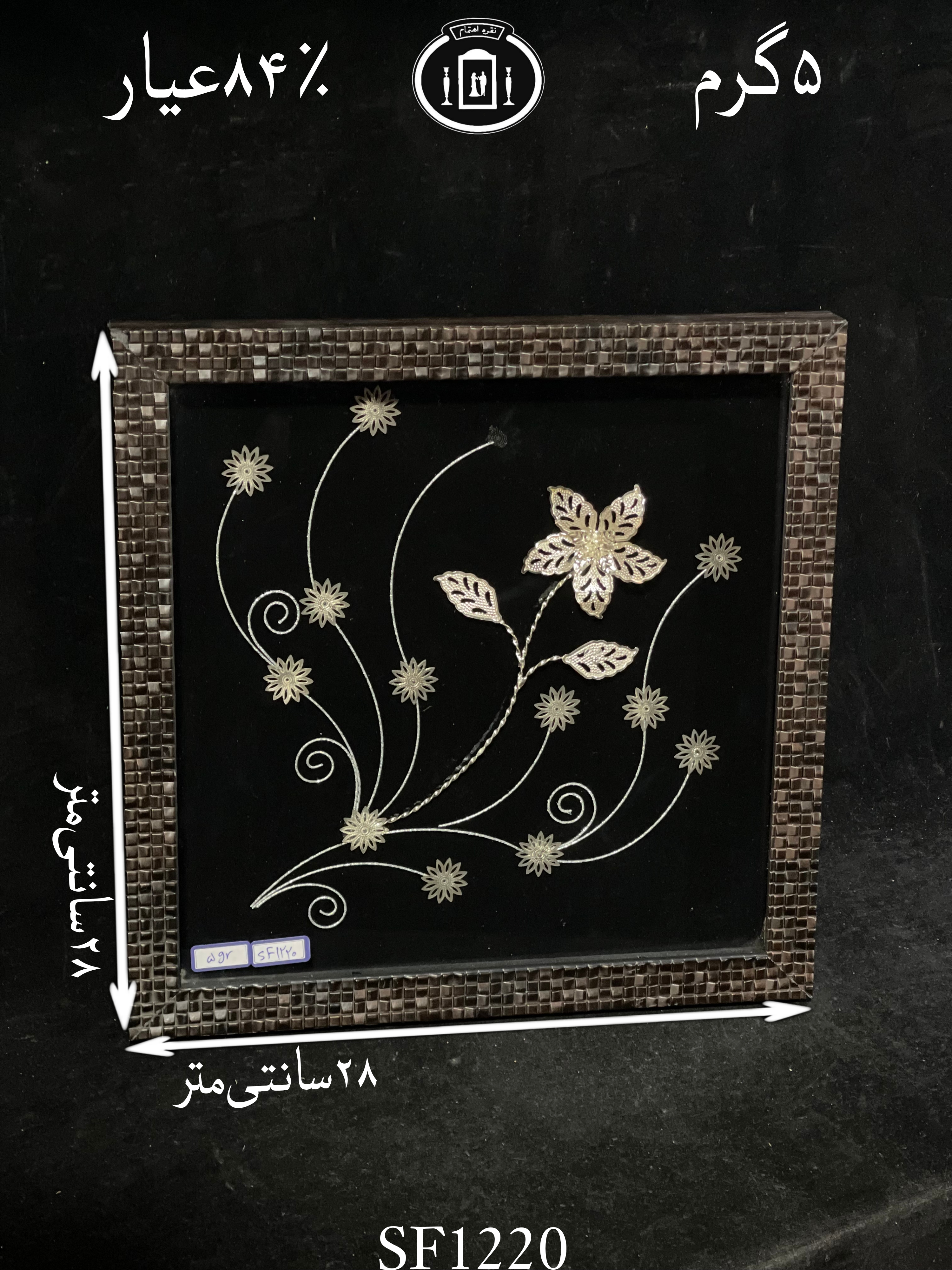 خرید قاب گل نقره مربعی متوسط۸۴٪استاندارد ایران