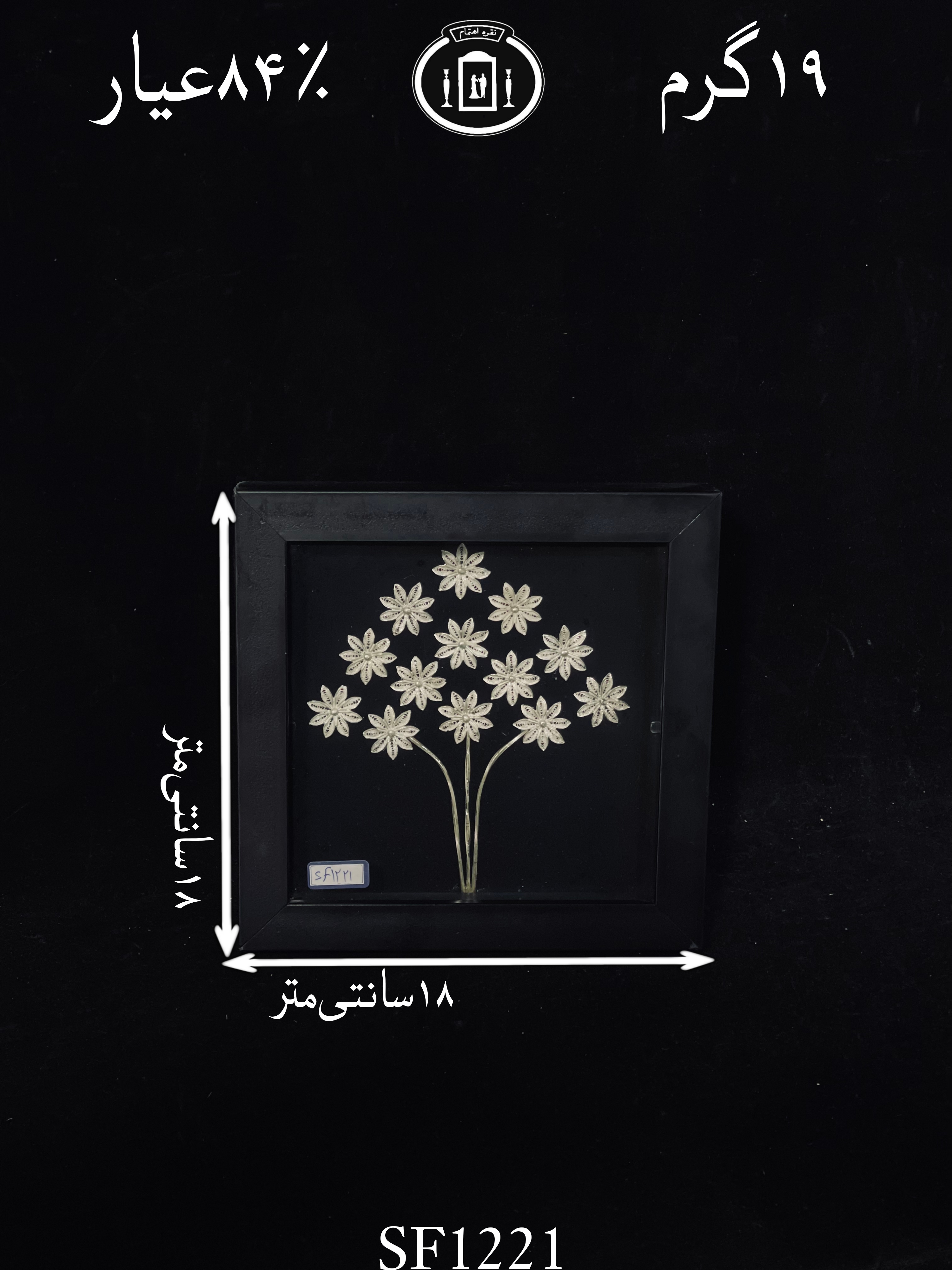 خرید قاب گل نقره مربعی کوچک۸۴٪استاندارد ایران