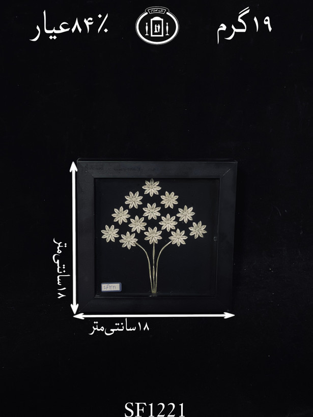 خرید قاب گل نقره مربعی کوچک۸۴٪استاندارد ایران