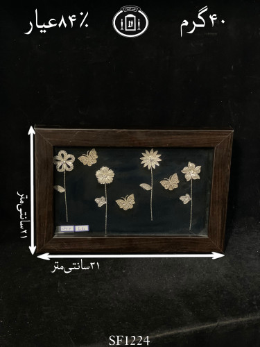 خرید قاب گل نقره مستطیلی۸۴٪استاندارد ایران