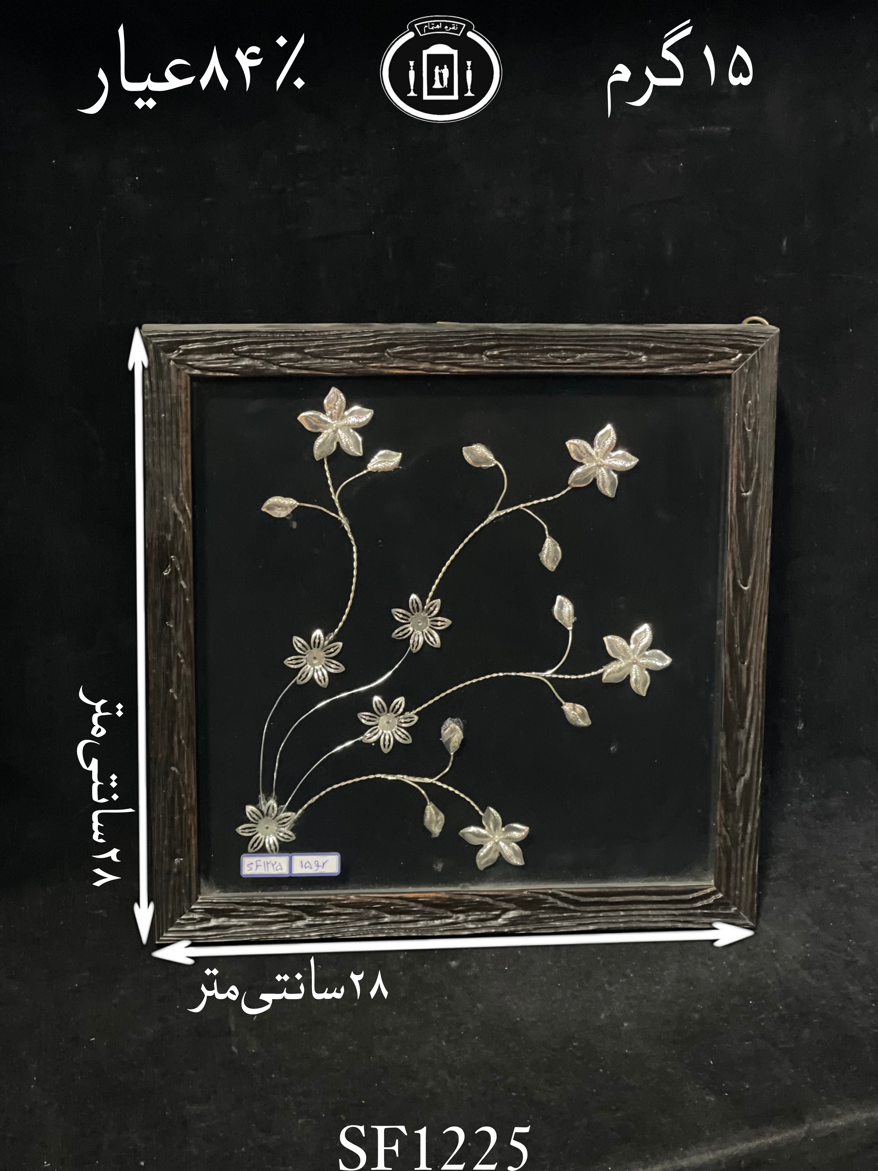 خرید قاب گل نقره مستطیلی۸۴٪استاندارد ایران