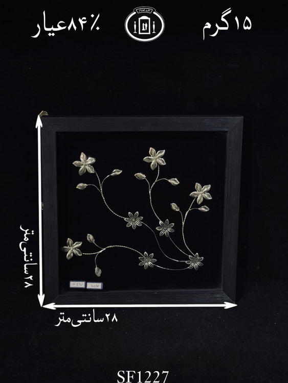 خرید قاب گل نقره مربعی متوسط۸۴٪استاندارد ایران