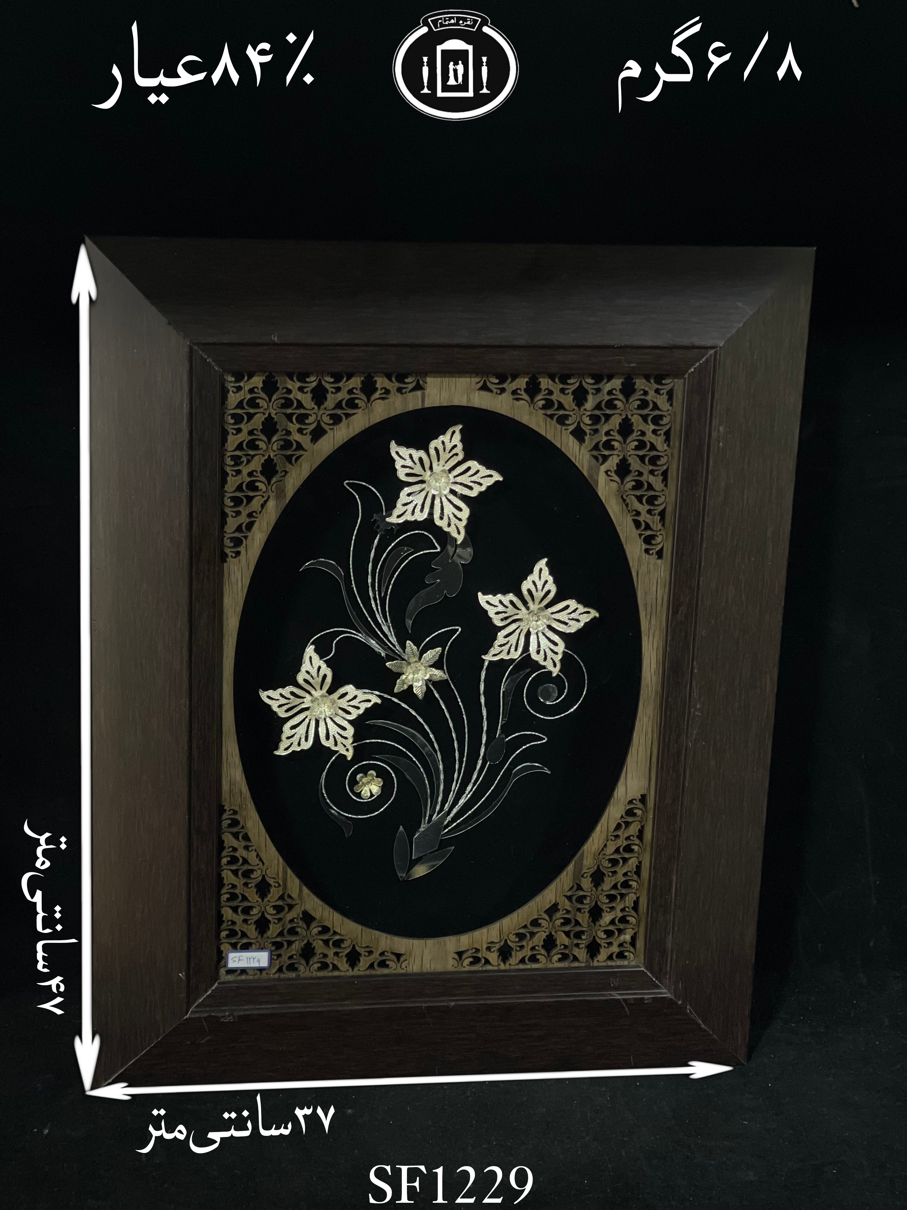خرید قاب گل نقره مستطیلی متوسط۸۴٪استاندارد ایران