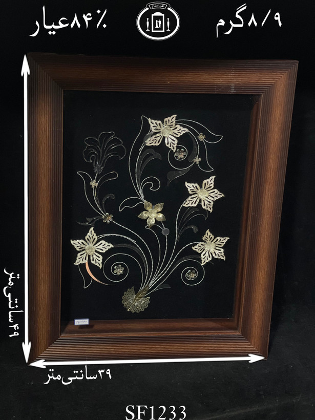 خرید قاب گل نقره مستطیلی متوسط۸۴٪استاندارد ایران