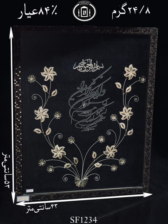 خرید قاب گل نقره مستطیلی متوسط۸۴٪استاندارد ایران