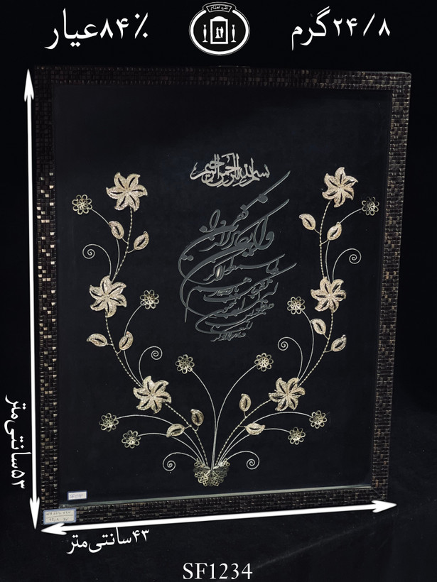 خرید قاب گل نقره مستطیلی متوسط۸۴٪استاندارد ایران