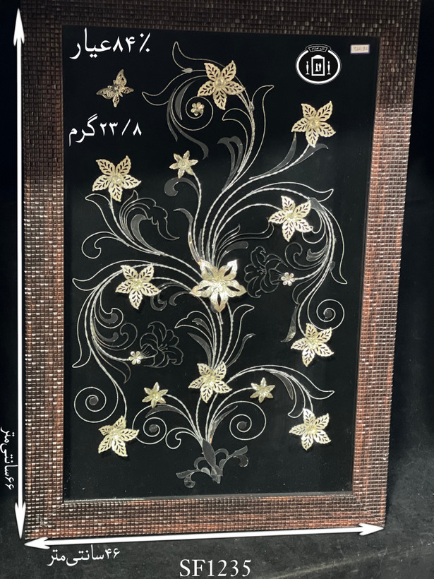خرید قاب گل نقره مستطیلی بزرگ۸۴٪استاندارد ایران