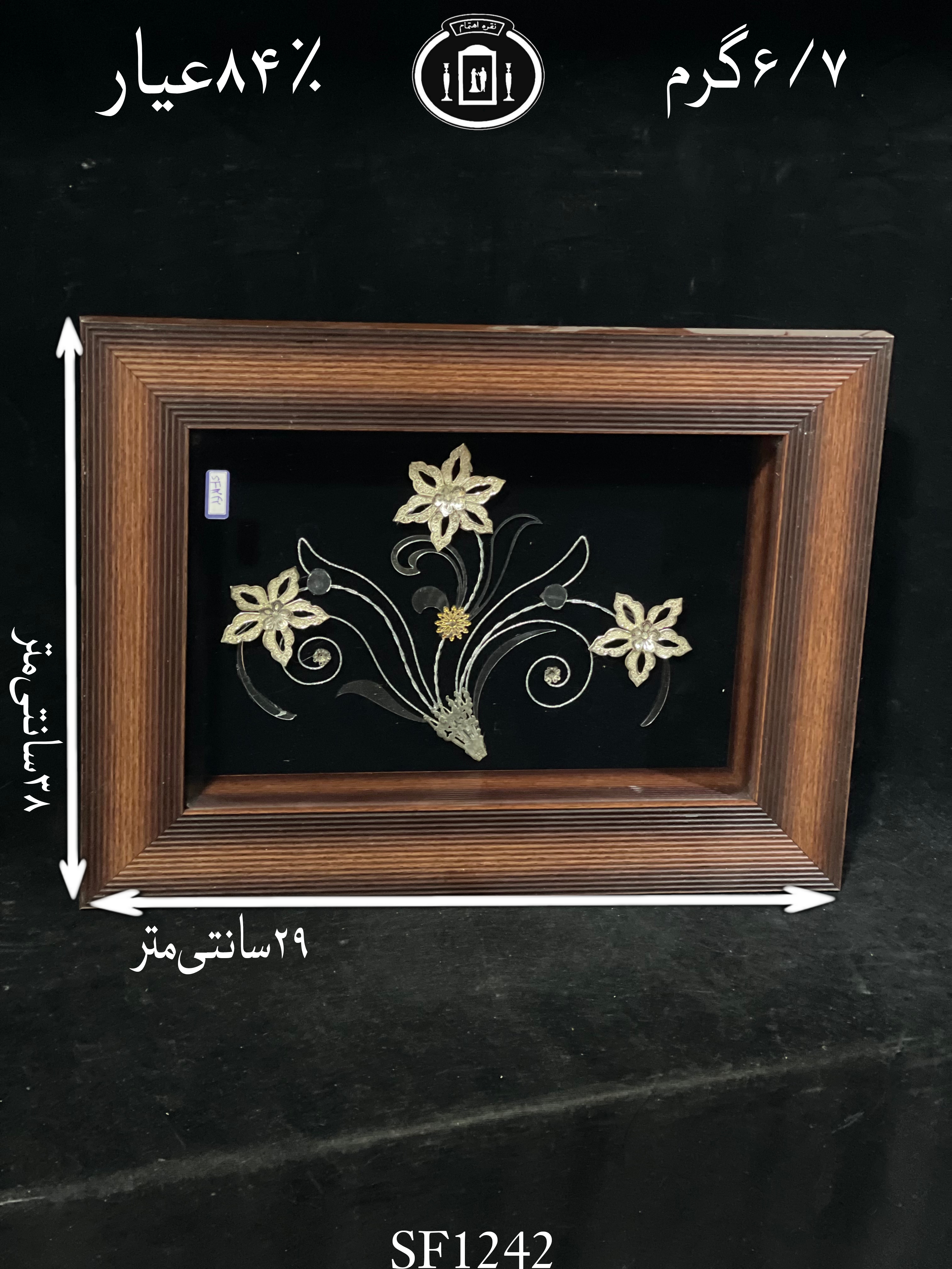 خرید قاب گل نقره مستطیلی متوسط۸۴٪استاندارد ایران