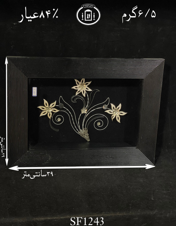 خرید قاب گل نقره مستطیلی متوسط۸۴٪استاندارد ایران