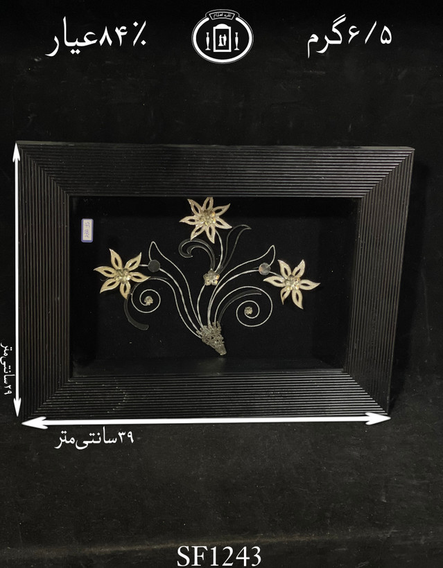 خرید قاب گل نقره مستطیلی متوسط۸۴٪استاندارد ایران