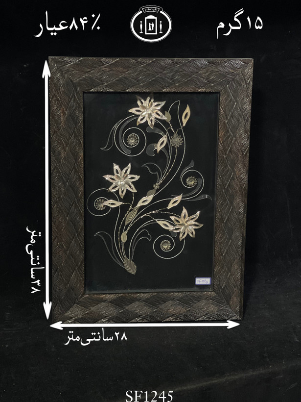 خرید قاب گل نقره مستطیلی متوسط۸۴٪استاندارد ایران