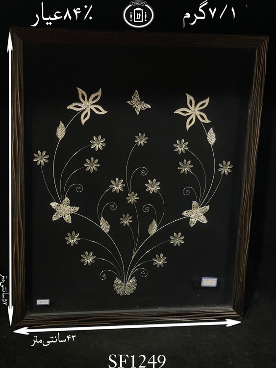 خرید قاب گل نقره مستطیلی متوسط۸۴٪استاندارد ایران