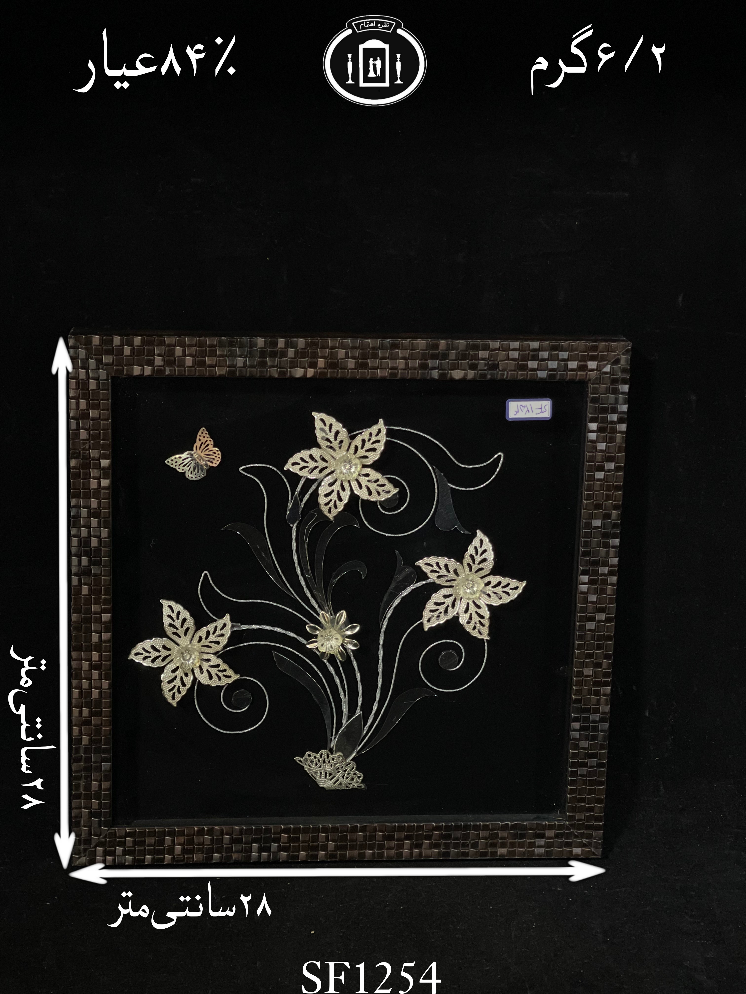 خرید قاب گل نقره مربعی متوسط۸۴٪استاندارد ایران
