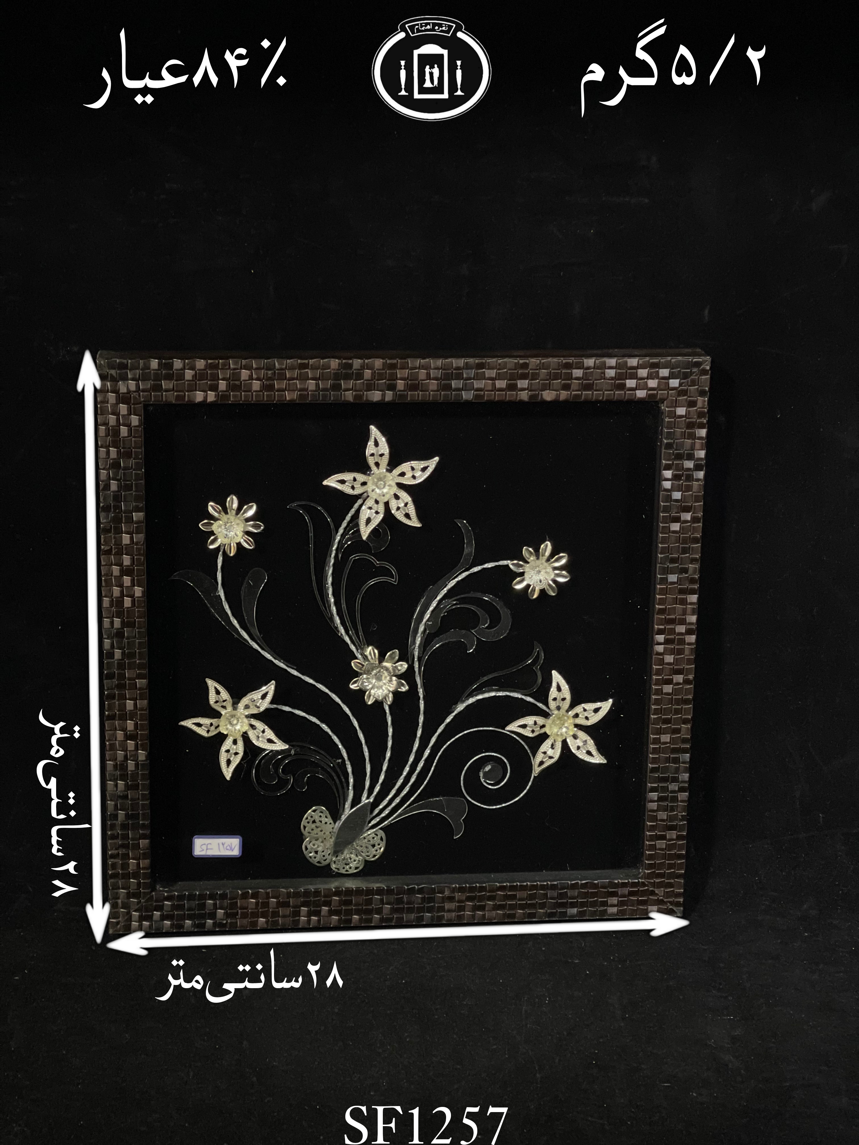 خرید قاب گل نقره مربعی متوسط۸۴٪استاندارد ایران