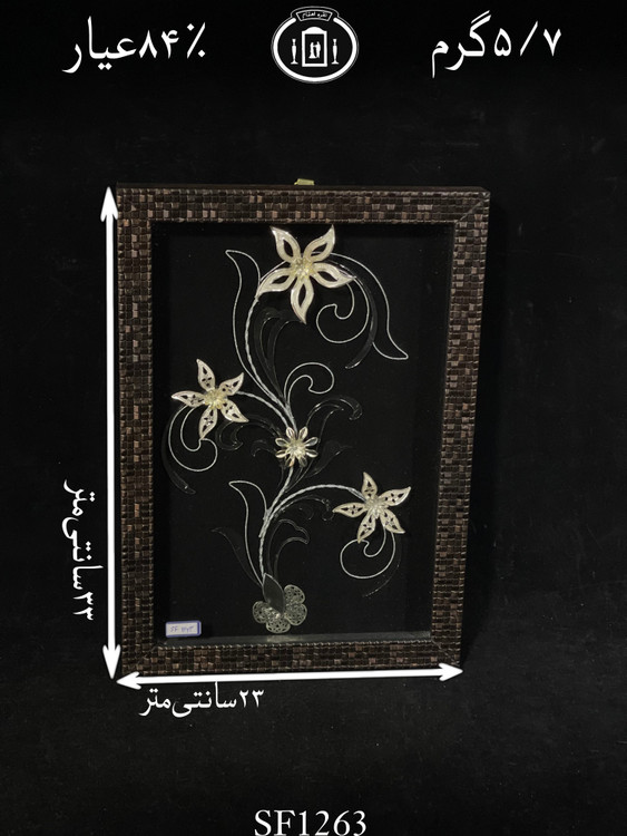خرید قاب گل نقره مستطیلی کوچک۸۴٪استاندارد ایران