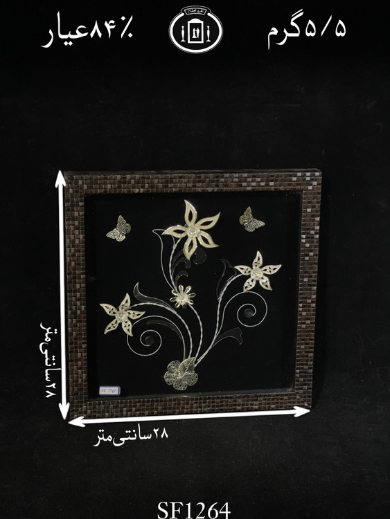 خرید قاب گل نقره مربعی کوچک۸۴٪استاندارد ایران