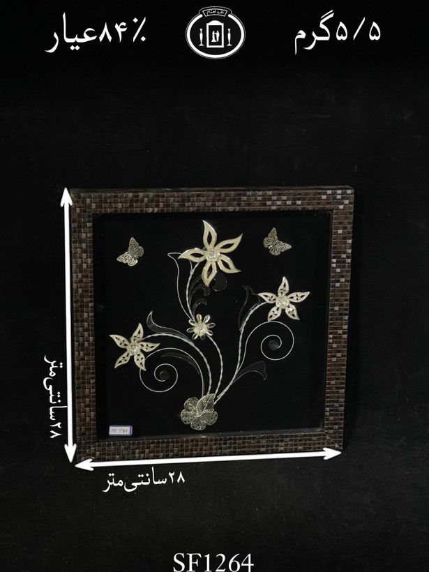 خرید قاب گل نقره مربعی کوچک۸۴٪استاندارد ایران