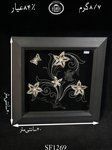 خرید قاب گل نقره مستطیلی متوسط۸۴٪استاندارد ایران