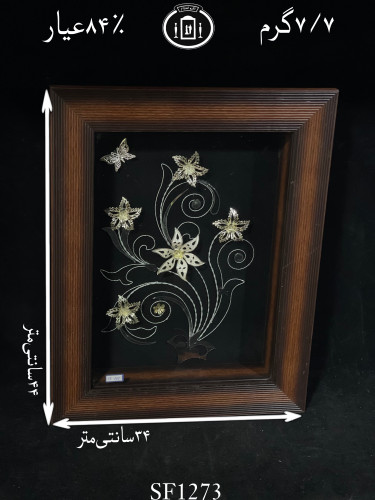 خرید قاب گل نقره مستطیلی متوسط۸۴٪استاندارد ایران