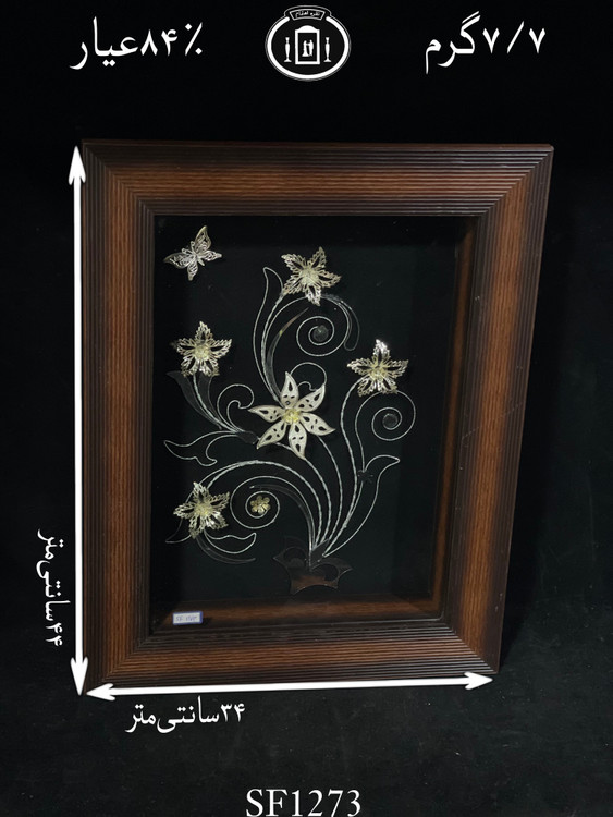 خرید قاب گل نقره مستطیلی متوسط۸۴٪استاندارد ایران