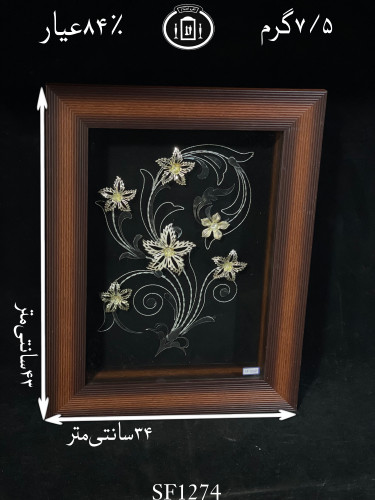 خرید قاب گل نقره مستطیلی متوسط۸۴٪استاندارد ایران