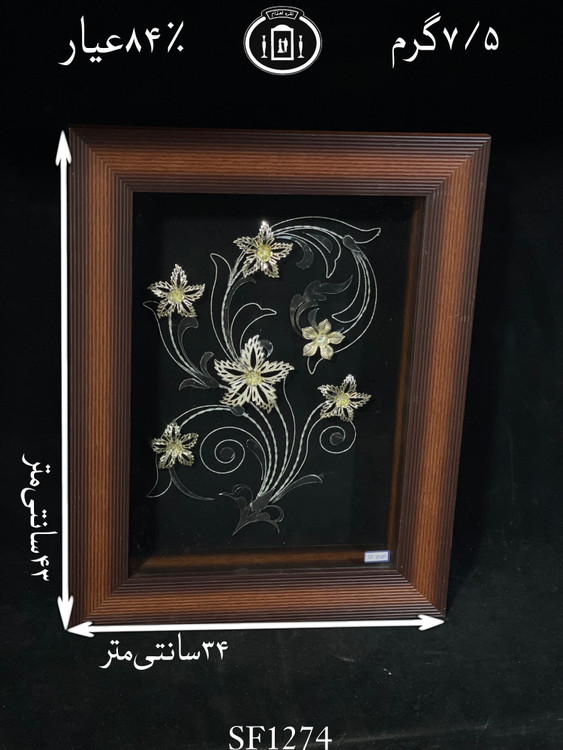 خرید قاب گل نقره مستطیلی متوسط۸۴٪استاندارد ایران