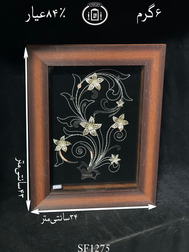 خرید قاب گل نقره مستطیلی متوسط۸۴٪استاندارد ایران